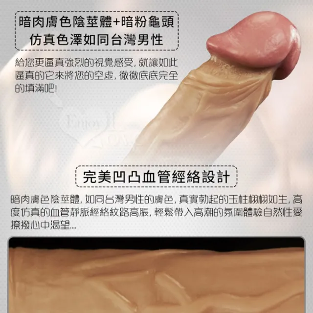 無敵壯陽 8.3吋逼真吸盤老二 21cm(情趣用品 成人玩具 女性 仿真按摩棒)
