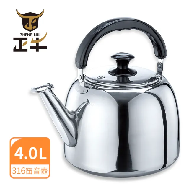 【正牛】布萊斯316不銹鋼笛音壺4L(316不銹鋼 笛音壺 水壺)