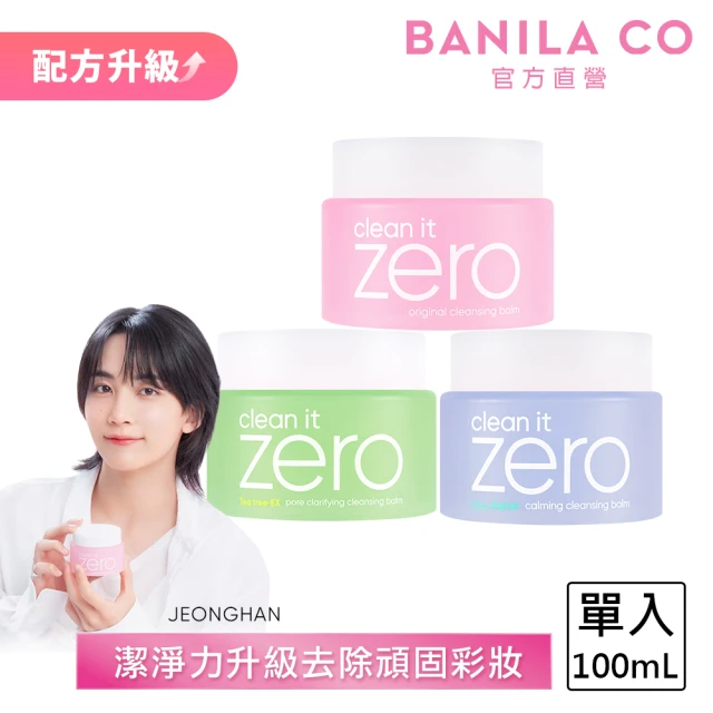 卸妝膏
