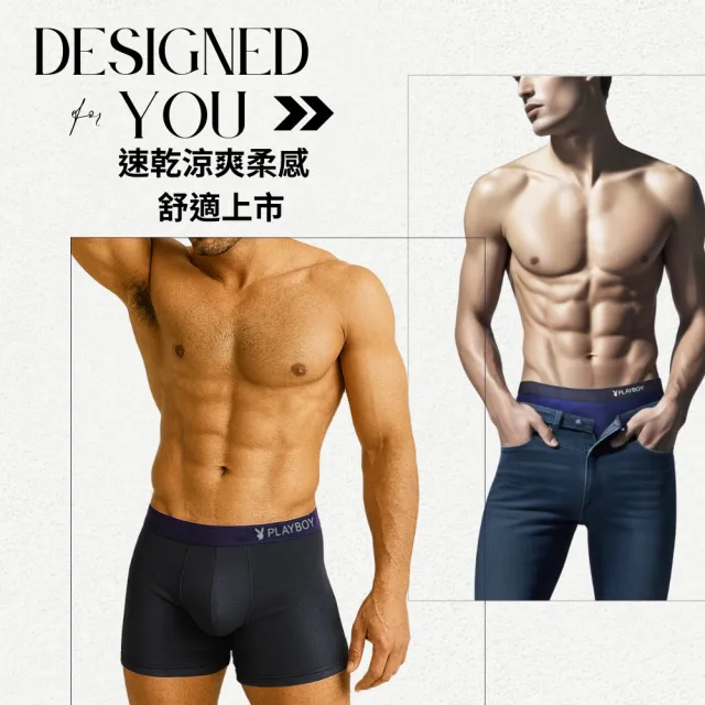 【PLAYBOY】4件組 LOGO織帶速乾柔感涼爽平口褲-廠(速乾/平口內褲/男內褲)