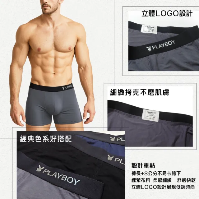 【PLAYBOY】4件組 LOGO織帶速乾柔感涼爽平口褲-廠(速乾/平口內褲/男內褲)