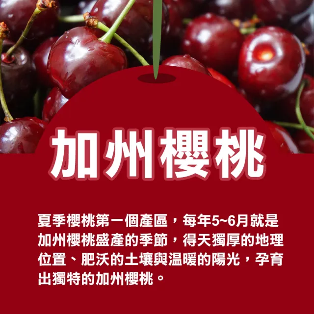 【甜露露】空運-加州9.5R櫻桃1.5kgx1盒(1.5kg)