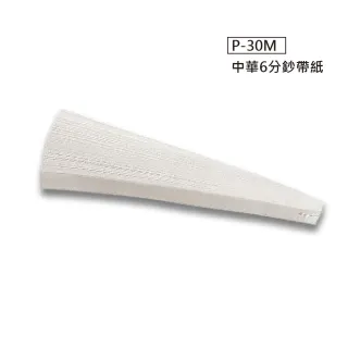 【中華筆莊】6分鈔帶紙 1束250張入(鈔帶紙 綁鈔票專用 強韌紙材)