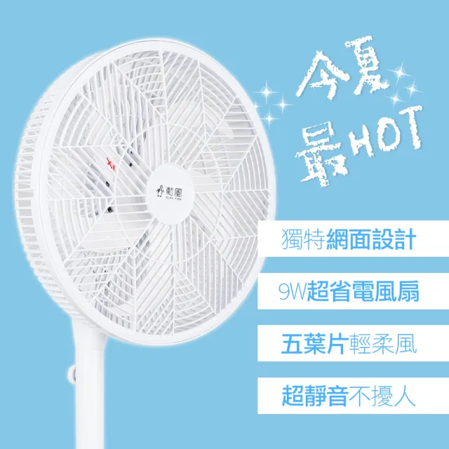 【勳風】14吋DC無線桌立兩用循環扇/可用USB行動電源(BHF-S1153)