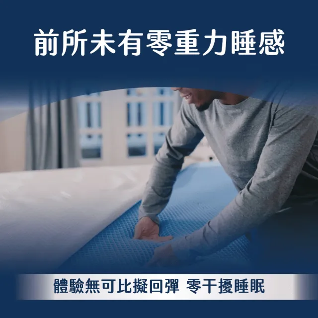 【德國Emma】Zero Gravity零重力獨立筒床墊 贈保潔墊 雙人加大(革命科技 極致釋壓)