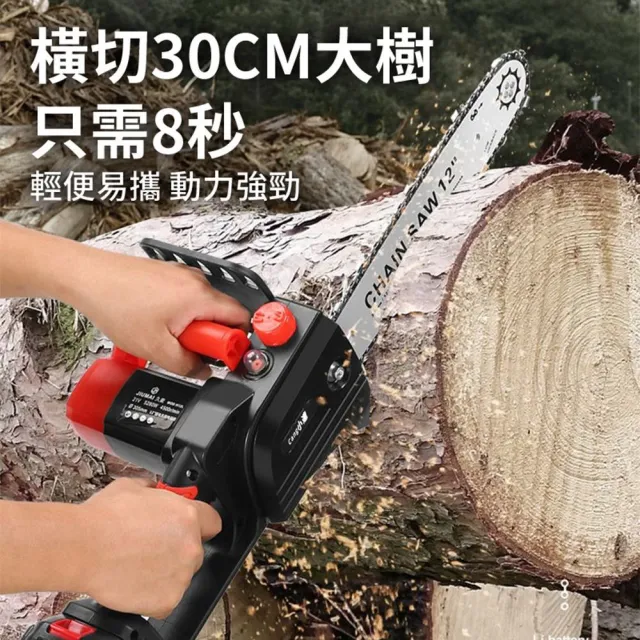 【Cang小達】電鋸 電動鋸子 無刷款（十節20000M）一電+鏈條*2(淬火鏈條/銅芯電機/自動噴油)