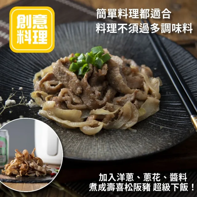 【小嚼士】頂級霜降松阪豬 整片200g 買6送3/共9包(松阪肉 豬頰肉 燒肉片 烤肉片 火鍋肉片 冷凍豬肉)
