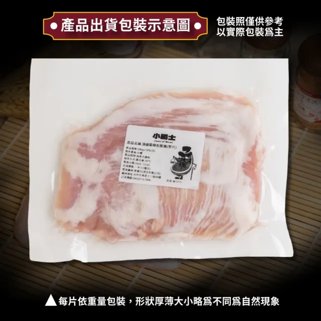 【小嚼士】頂級霜降松阪豬 整片200g 買6送3/共9包(松阪肉 豬頰肉 燒肉片 烤肉片 火鍋肉片 冷凍豬肉)