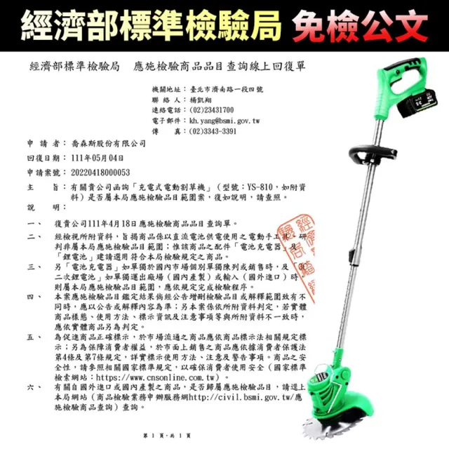 【Ogula 小倉】割草機 鋰電割草機（至尊款五節兩電）送打草繩+輔助輪(電動工具/電動割草機)