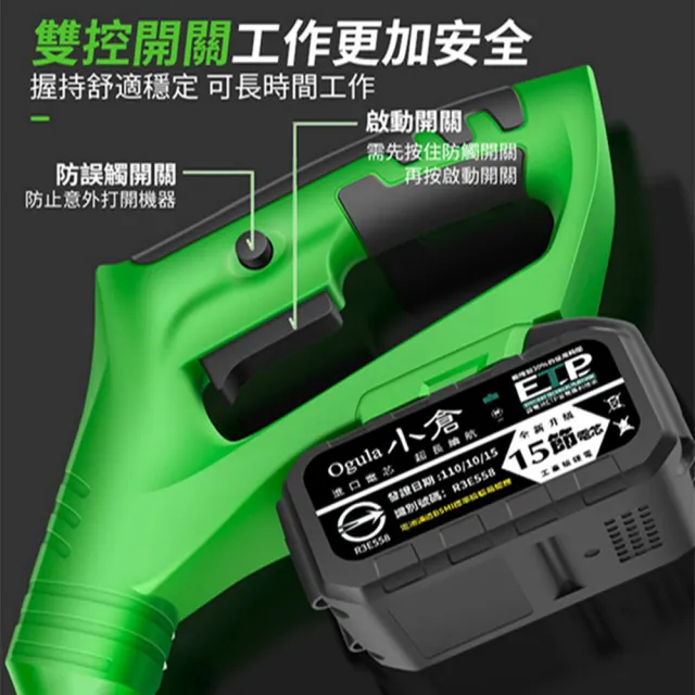 【Ogula 小倉】割草機 電動割草機（至尊款五節兩電）送打草繩+輔助輪(鋰電割草機/電池BSMI檢驗合格)