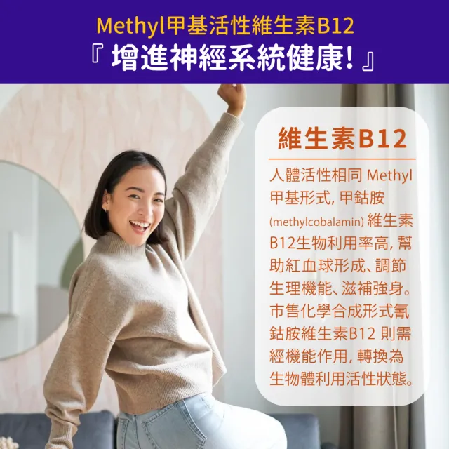 【NOW Foods】維生素B12錠1瓶(100顆/瓶)