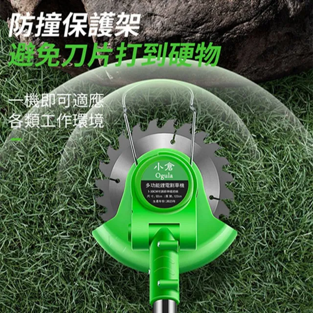 【Ogula 小倉】割草機 鋰電割草機（至尊款十五節兩電）送打草繩輔助輪(電動工具/電動割草機)