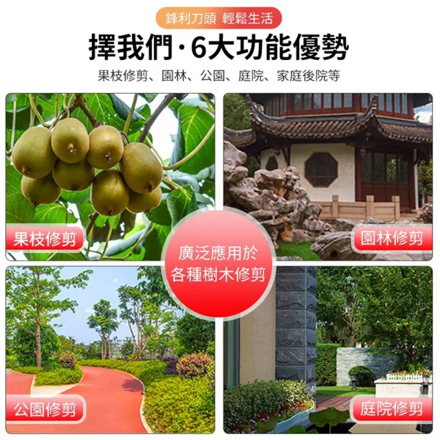 【Ogula 小倉】電動剪刀 電動修枝剪 無刷修枝剪（288VF送豪華配件）一電(高空修枝剪刀/園林剪枝)