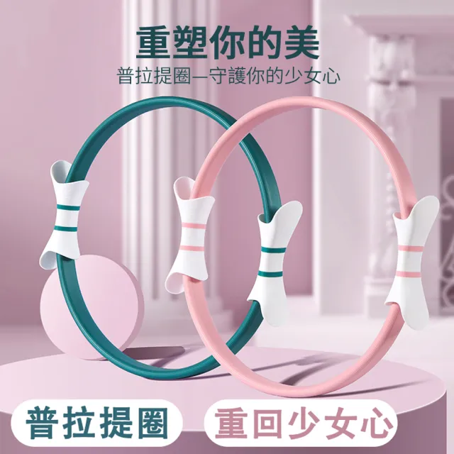 【kingkong】升級弧形手柄普拉提圈(瘦腿神器/夾腿器/全身塑形/高彈耐用健身圈/居家瑜珈必備)