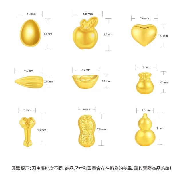 【良和時尚珠寶】黃金金豆 造型金豆(金重:0.27錢±0.01)
