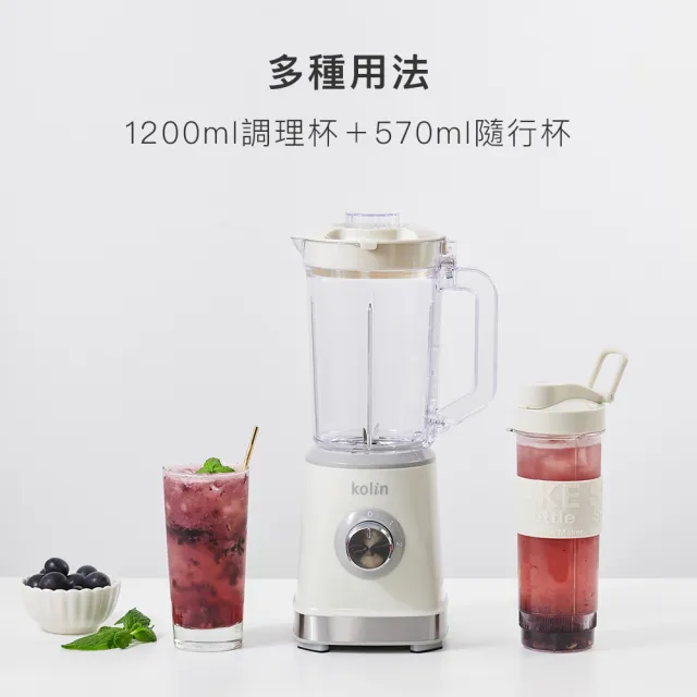【Kolin 歌林】隨行杯冰沙果汁機KJE-MN512(調理機/冰沙機)