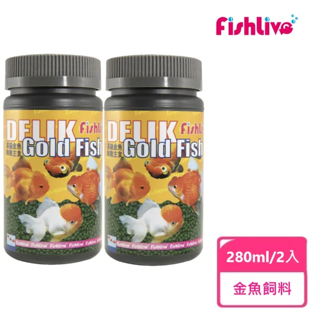 【FishLive 樂樂魚】DELIK Gold Fish 高級金魚 精緻主食 280ml/2入(小顆粒 金魚 錦鯉 魚隻 魚飼料 蝦飼料)