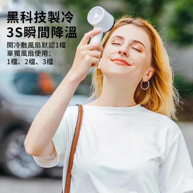 【QLZHS】622 冰敷手持冷風扇 電風扇 USB充電風扇 製冷冷氣扇 冷敷風扇(3段風速 手機支架功能)