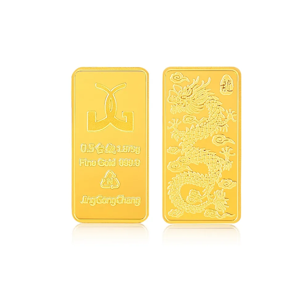 【良和時尚珠寶】黃金金條金塊 0.5錢金龍金塊(金重:0.50錢±0.01)