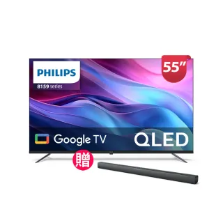【Philips 飛利浦】55型4K QLED Google TV 智慧顯示器(55PQT8159)