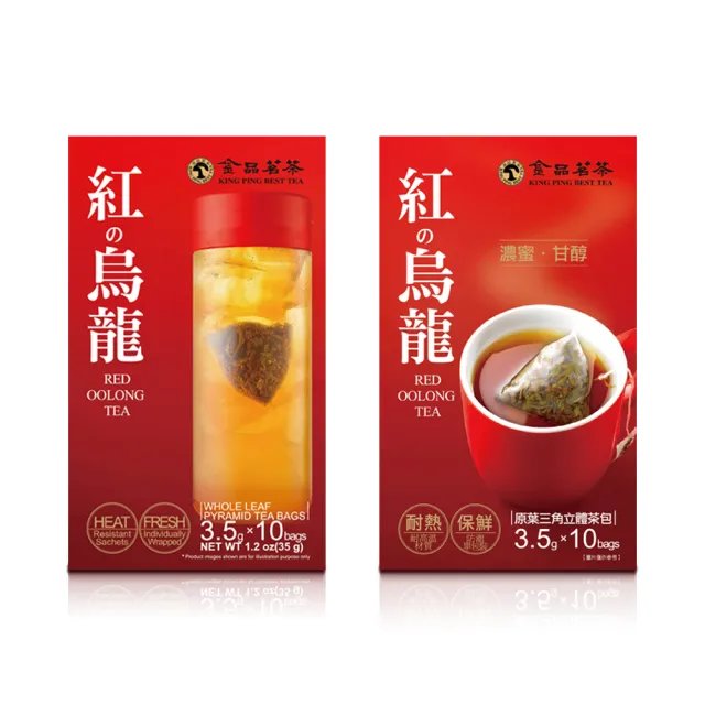 【金品茗茶】經典紅黑金烏龍三角茶包(金烏龍4gx10包/青烏龍4gx10包/紅烏龍3.5gx10包/黑烏龍3.5gx10包)