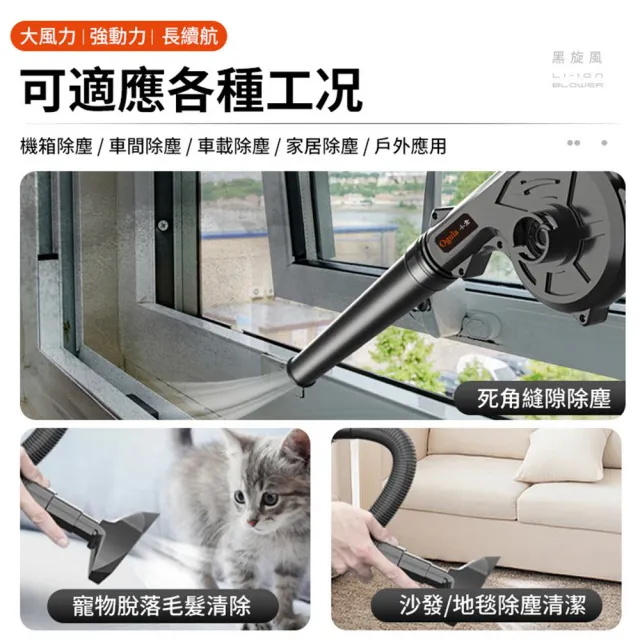 【Ogula 小倉】鼓風機一電 無線鼓風機 電池認證BSMI:R3E558(吹吸噴三用送吸塵套裝)