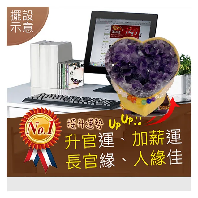 【A1 寶石】//出清下殺//挖寶區-心型紫水晶鎮-金磚款-七脈輪限量款-同鈦晶手排金草莓能量/招財/開運/擋煞