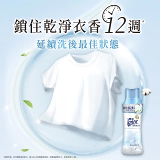 【Lenor 蘭諾】衣物芳香豆/香香豆(罐裝470ml)x1+(補包455ml)x2(淨白純棉/春暖晨露)