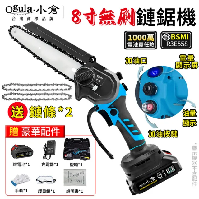 軍用小型電鍵 Ogula 小倉馬刀鋸無刷電鋸軍刀鋸往復鋸電動鋸小型戶外電動鋸子（十五節