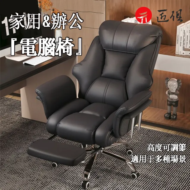 【匠俱】電腦椅  電競椅(老板椅 帶腳踏 舒適久坐商務椅子 懶人沙發椅 人體工學椅)
