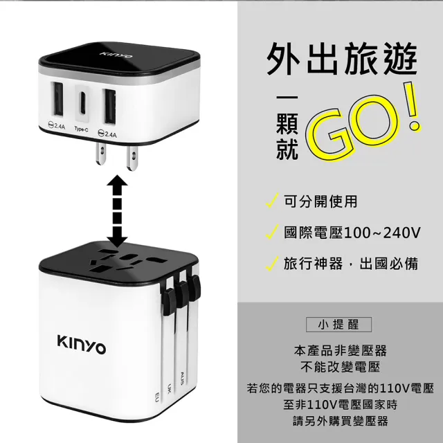 【KINYO】多合一萬國轉接頭/萬國通用快充頭/MPP-3456-1(USB/Type-C雙認證)