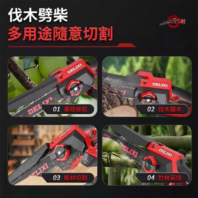 【Ogula 小倉】電鏈鋸 安全開關 無刷8寸免安裝（十節一電+座充）附伸縮桿(高枝鋸/鏈鋸機/高空鋸)