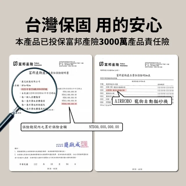 【UBPET】自動貓砂機C10 PRO-清新版 大全配(智慧監測 X AI 鏡頭 自動貓砂機/貓砂盆/UB PET)