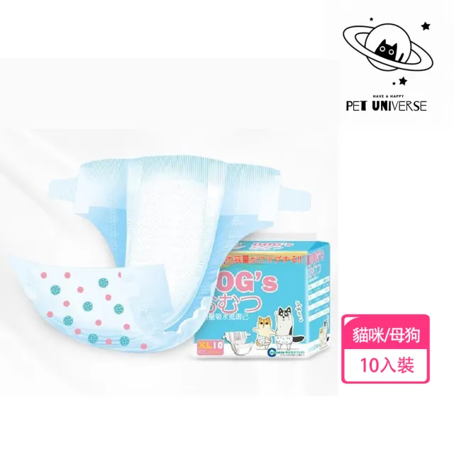 【Pet Universe 多寵宇宙】寵物尿布-XS(寵物禮貌帶 狗尿布 狗狗尿布 狗狗禮貌帶 禮貌帶 貓尿布 貓咪尿布)