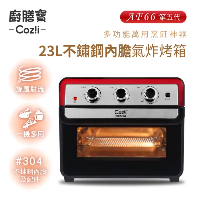 【2026】旋風烤箱推薦｜10款高評價人氣品牌排行榜 | 好吃美食的八里人