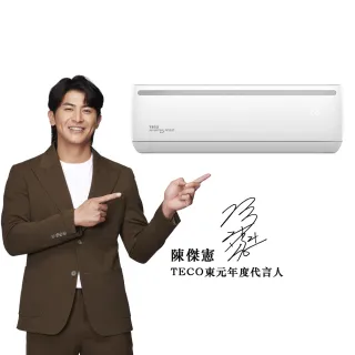 【TECO 東元】空調速配 頂尖7-8坪R32一級變頻冷暖5.2KW分離式空調(MA50IH-HL2/MS50IH-HL2)