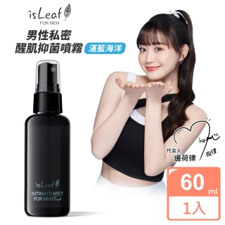 【isLeaf】韓國isLeaf男性私密醒肌抑菌噴霧60ml-湛藍海洋(SGS 24小時抑菌)
