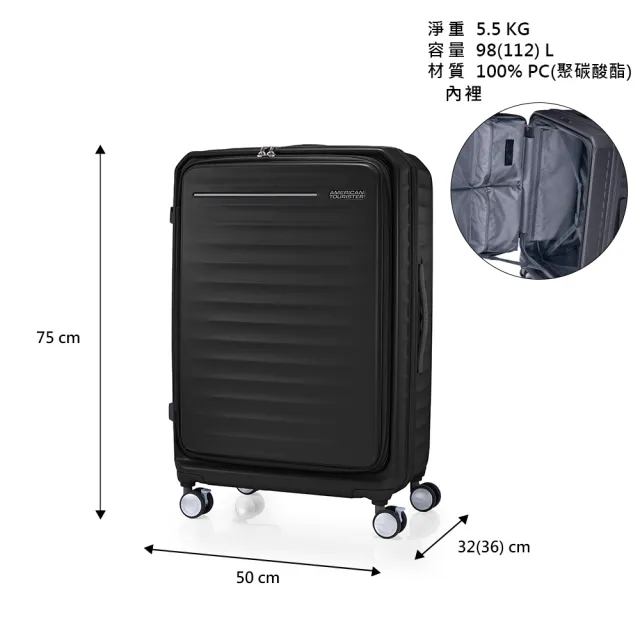 【AMERICAN TOURISTER 美國旅行者】28吋 FRONTEC 前開式/上掀式可擴充輕量PC避震煞車輪行李箱(多色可選)