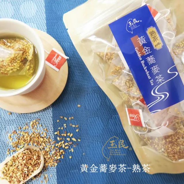 【玉民】台灣100%黃金蕎麥茶-生粒/熟茶立體茶包x12入/包(5gx12入/包-無咖啡因)