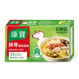 即期品【康寶】排骨風味湯塊60g-1入組