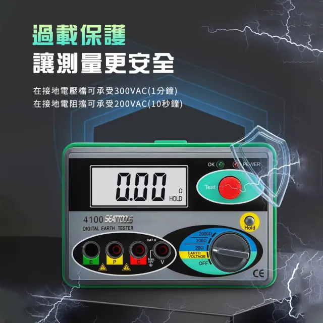 數字接地搖表 電阻表 地阻檢測 地阻儀 接地電阻測試儀 208-ERT4100(數字搖表 電阻表 防雷測試)