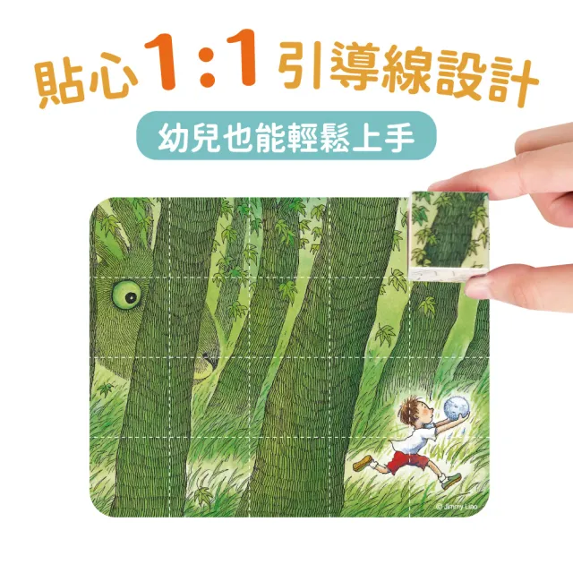 【mamayo 媽媽友】磁力方塊拼圖-月亮忘記了(20pcs每顆3公分/積木/拼圖/繪本/幾米/磁吸積木/安撫玩具)