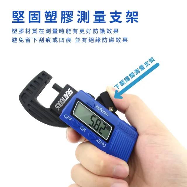 量測工具 測厚儀 安壓式 厚度規 一鍵單位切換 電子測厚計B-DTG(測厚規 測量儀 測量尺)