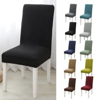 【FUN HOUSE】北歐彈力椅套-4入組(椅套 純色椅套 椅子套 椅子保護套 椅罩 凳子套 彈力椅套 餐椅套)