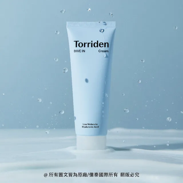 【Torriden桃瑞丹】官方直營 5D微分子玻尿酸深層保濕乳霜(5D複合低分子玻尿酸 層層補水 維持肌膚水平衡)