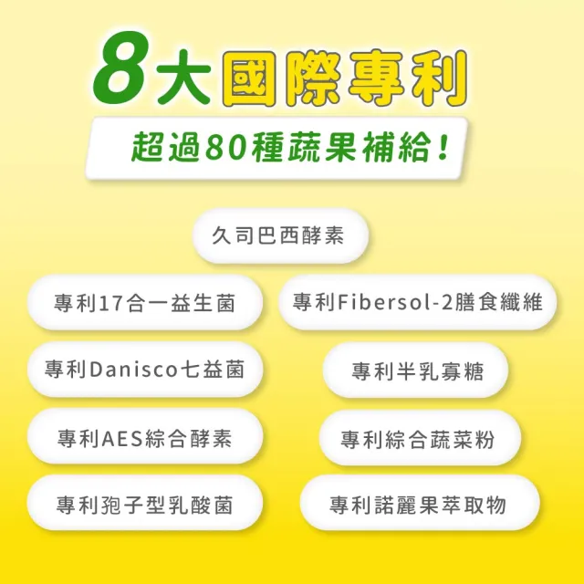 【DQ生醫】蔬果酵素益生菌4gx30入/盒