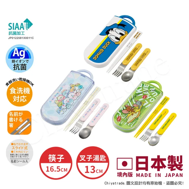 【百科良品】日本製 角落生物 唐老鴨  湯姆貓和傑利鼠 環保筷子+湯匙+叉子三件餐具組-任選款(日本境內版)（其他規格）