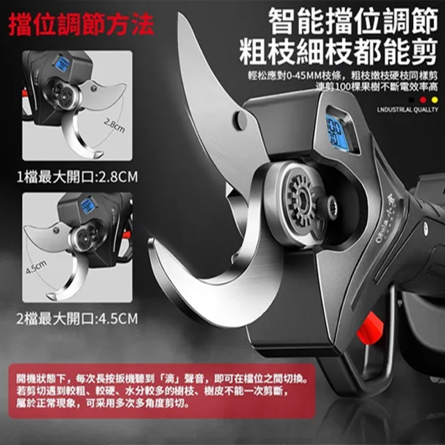 【小達】電動剪刀 電動無刷修枝剪 數顯電剪王 五節兩電+座充(可40mm內樹枝/sk5高碳鋼刀頭)