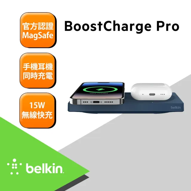 【BELKIN】Belkin MagSafe 2 合 1 無線充電板15W-無旅充(WIZ019)