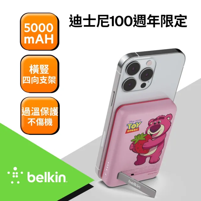 【BELKIN】5000mAh  10W 1孔輸出+磁吸行動電源-迪士尼系列(BPD004)